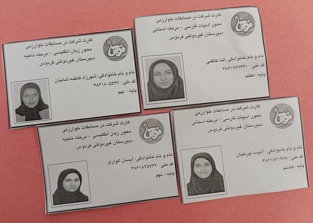 دانش آموزان فعال فرهنگی