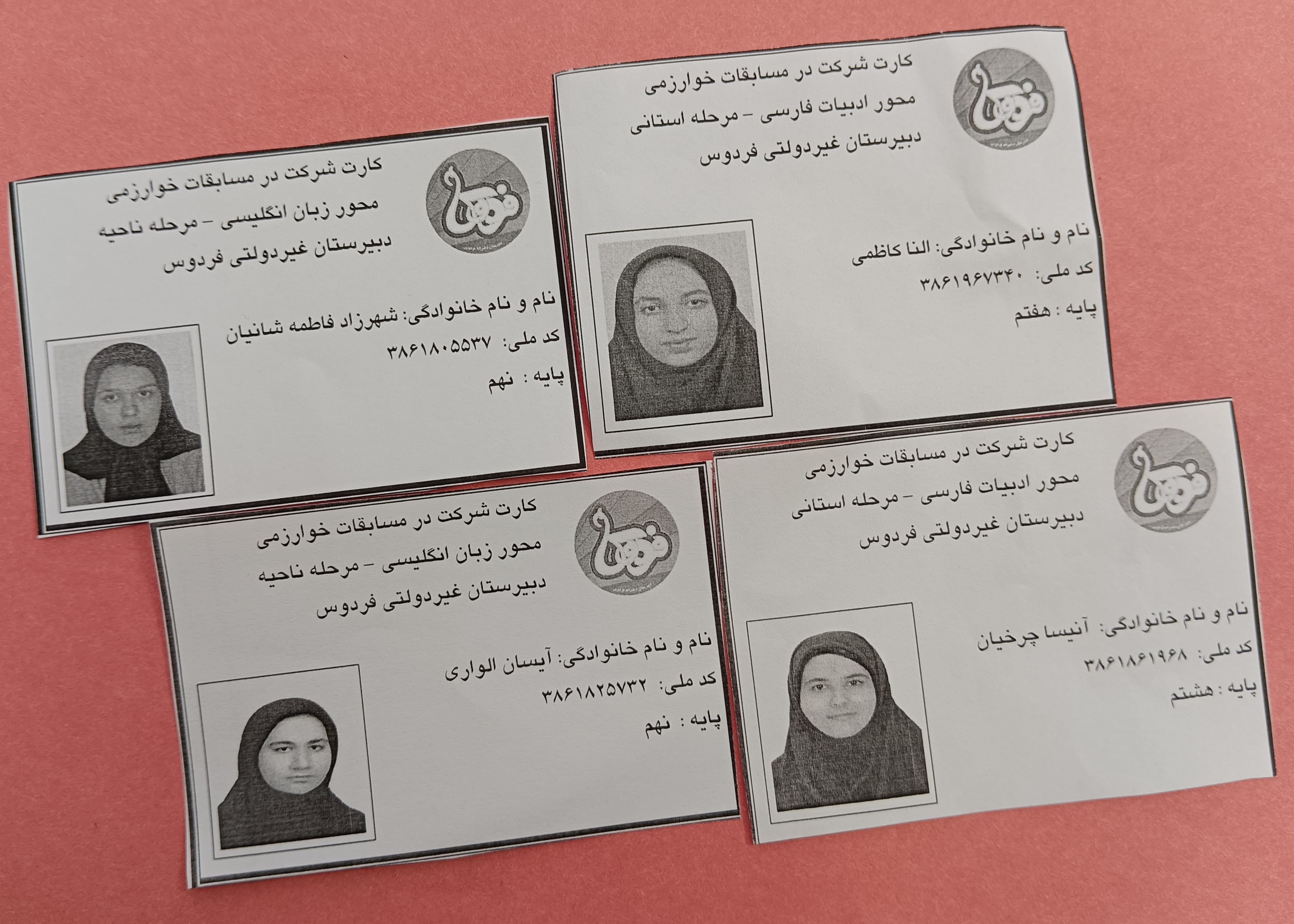 دانش آموزان فعال فرهنگی