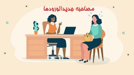 مصاحبه دانش آموزان فردوس